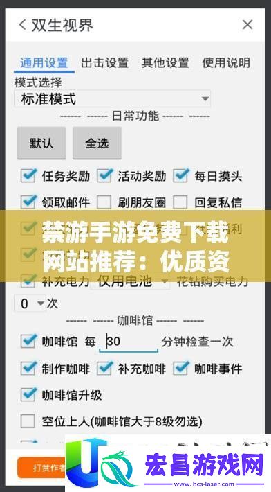禁游手游免费下载网站