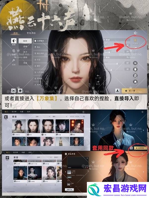 捏脸码使用方法