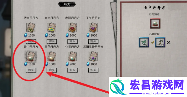 云中丹丹方获取方法