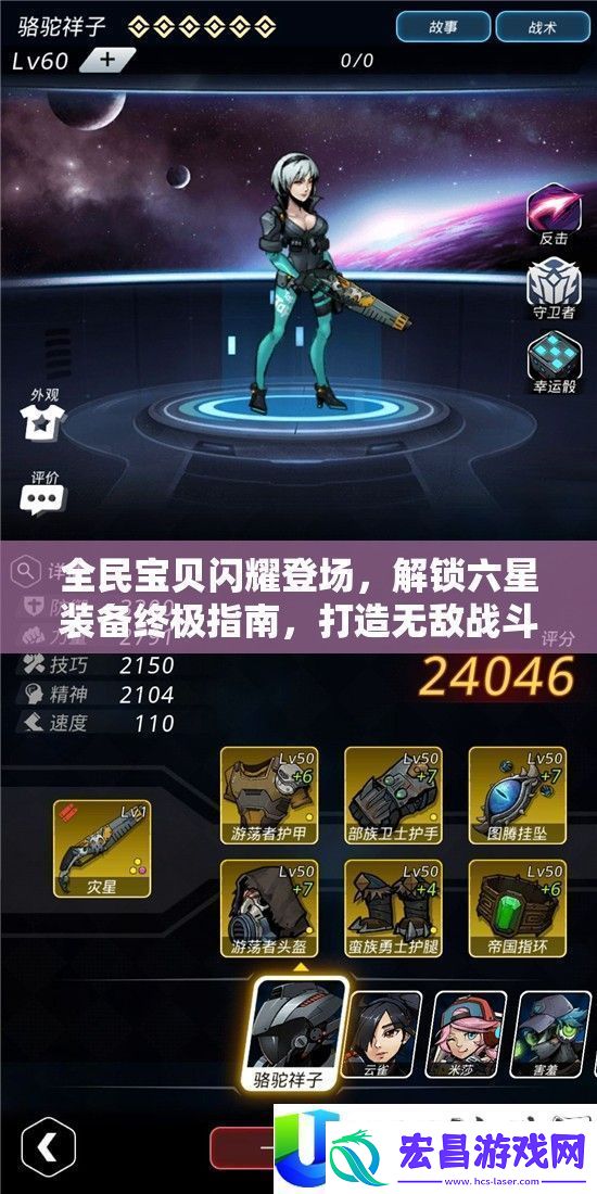 全民宝贝闪耀登场