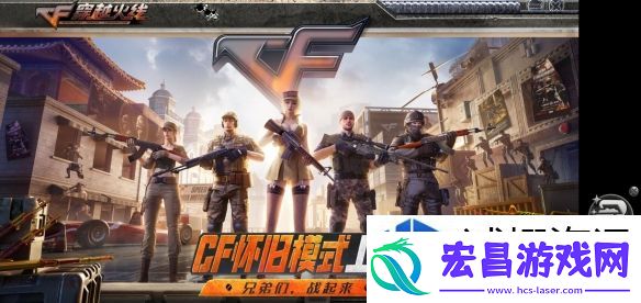 穿越火线怀旧服怎么领6000cf点