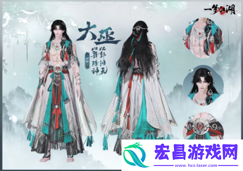 神巫来祝一梦江湖新门派大巫大揭秘