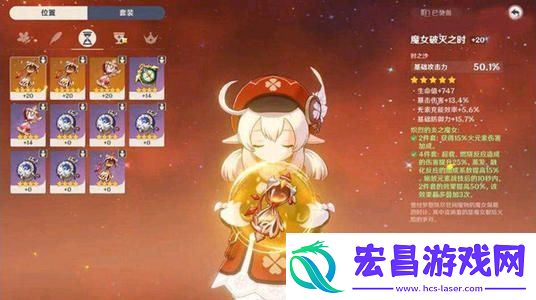 原神天空之卷给谁用