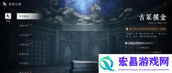 古冢摸金怎么玩