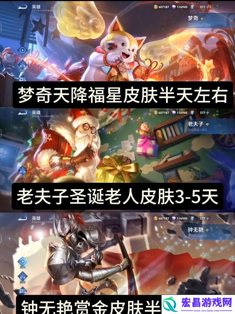 王者荣耀梦奇天降福星皮肤特效全解析