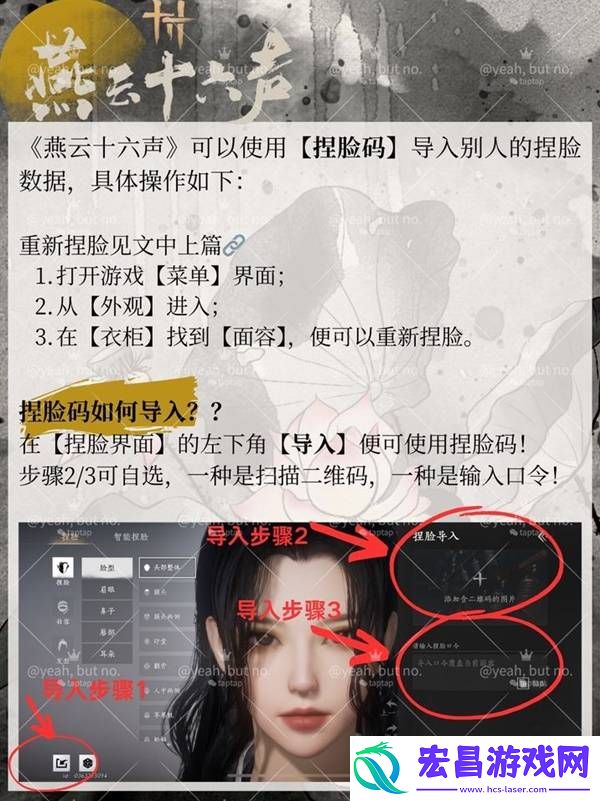 捏脸码使用方法