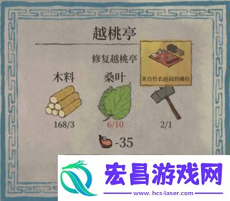 江南百景图越桃亭怎么修复