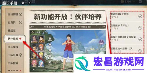 伙伴培养手册奖励领取方法