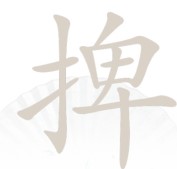 酣畅射击