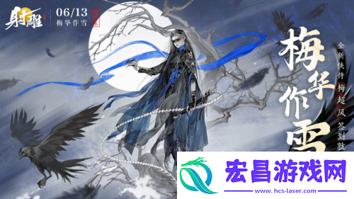 射雕公测后首次大更新
