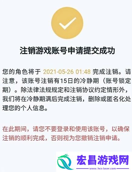 荒野行动注销账号方法一览