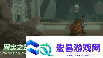 塞尔达传说王国之泪马亚奇诺乌神庙通关攻略