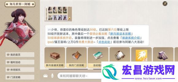 天涯明月刀手游琢磨几级解锁