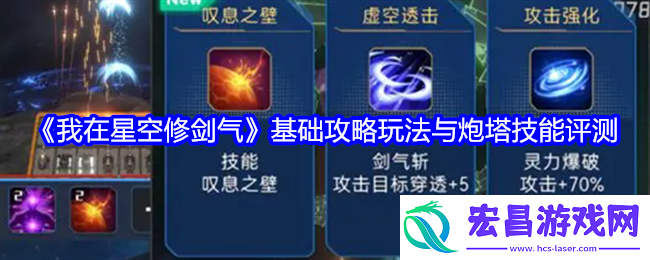 炮塔功能评测