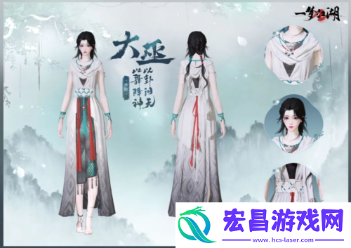 神巫来祝一梦江湖新门派大巫大揭秘