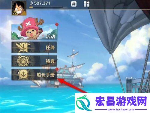 航海王壮志雄心伙伴培养手册奖励怎么领取