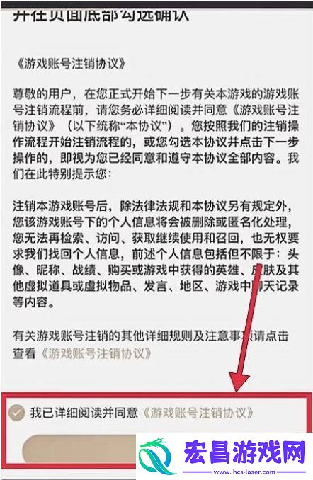 荒野行动注销账号方法一览