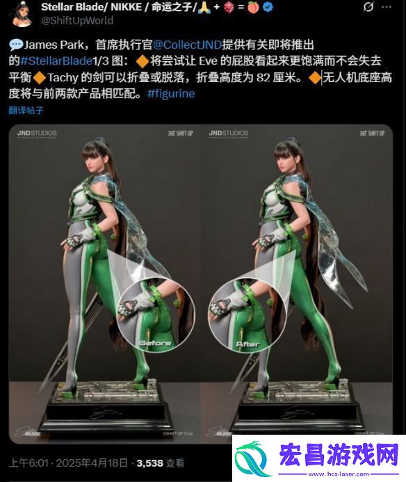 还好他听劝!剑星模型官方听友建议让臀部更丰满