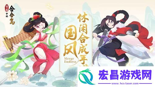 传说中的合合岛物品合成攻略一览