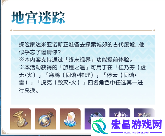 地宫迷踪活动开启时间