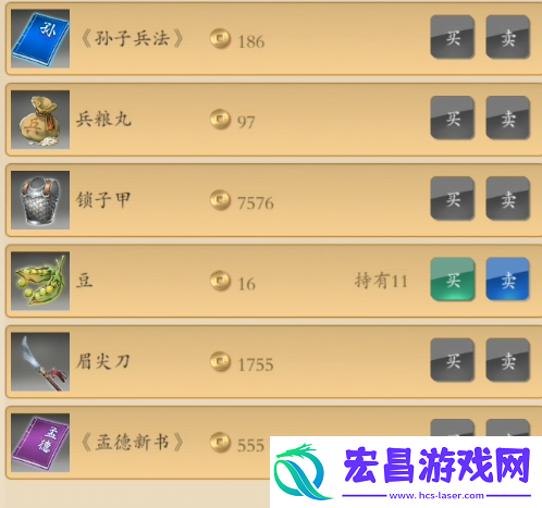 三国人生城市资金不足怎么办