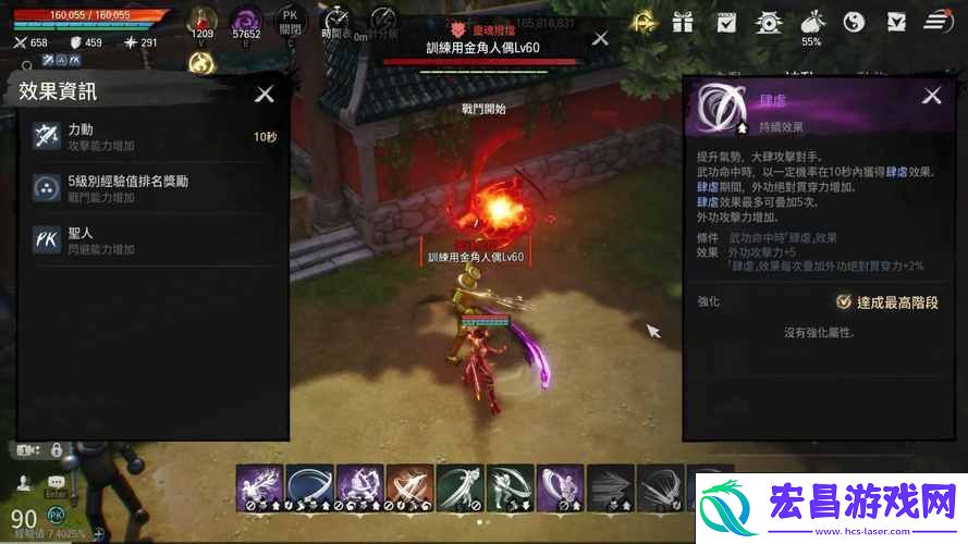 自定义键位-战斗快感再升级！