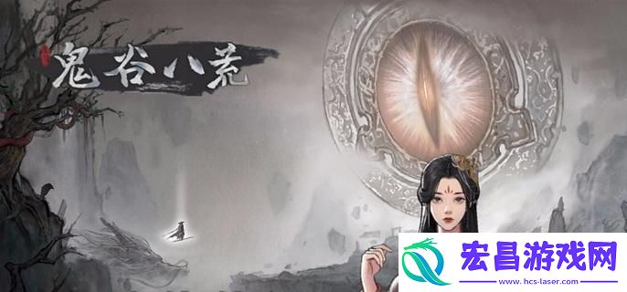 鬼谷八荒丹方总结