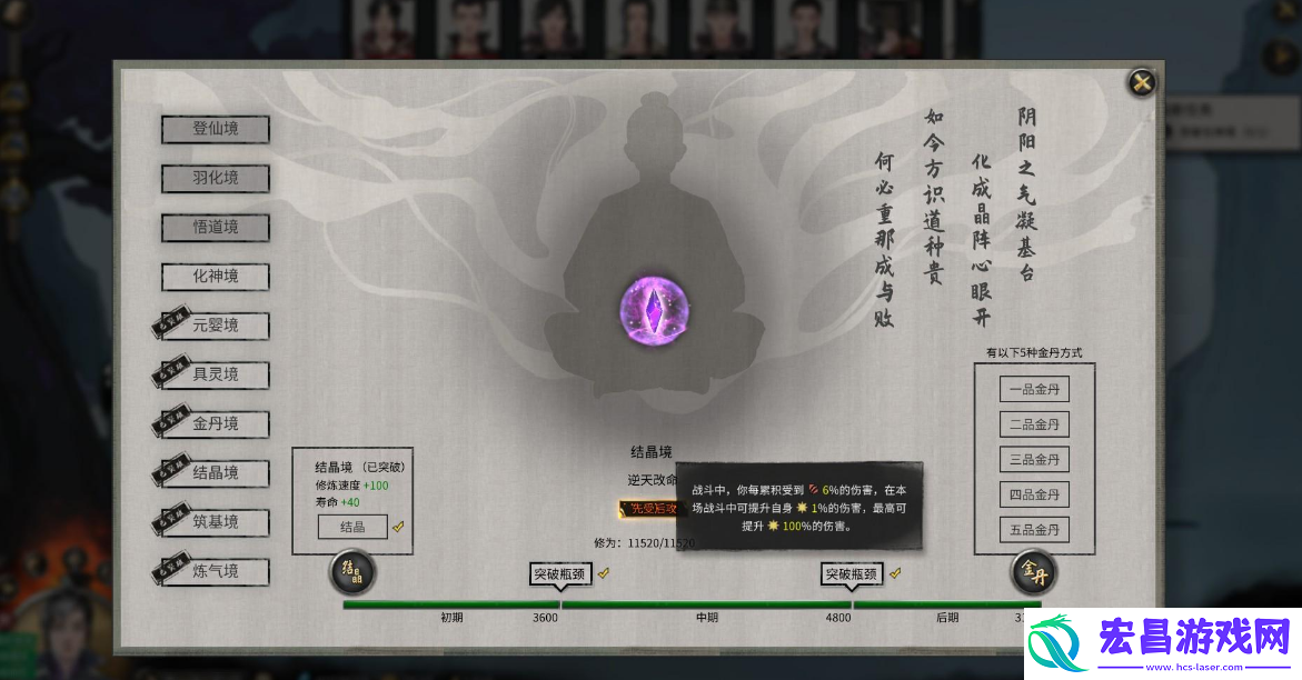 修为一直是0怎么办