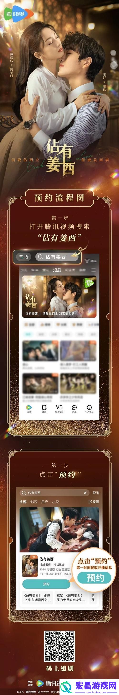 激情追剧体验