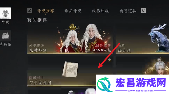 燕云十六声龙骨图怎么获得