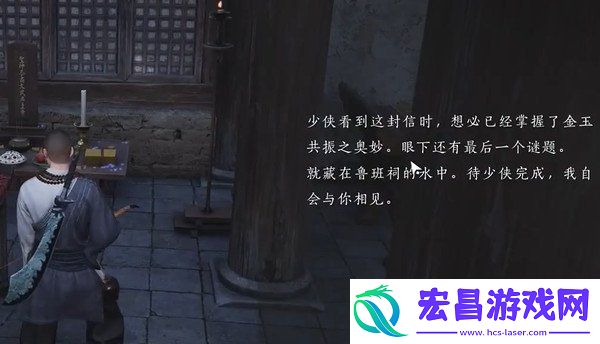 鲁墨之辩见闻任务攻略一览