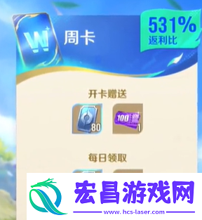 王者荣耀国际服周卡价格
