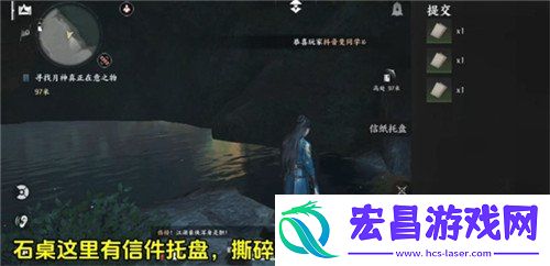 红尘无眼任务攻略