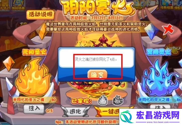 打造你的烈火战神