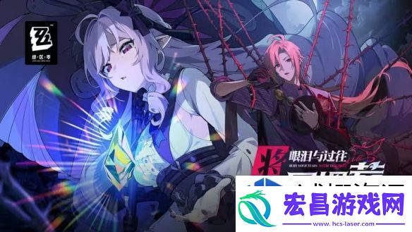 绝区零1.7什么时候上线