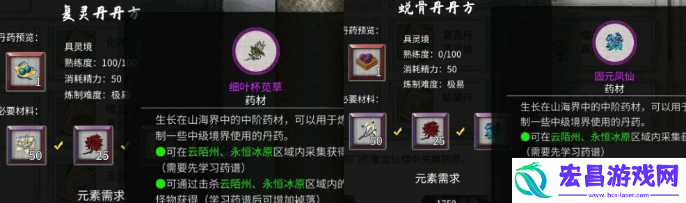 鬼谷八荒丹方总结