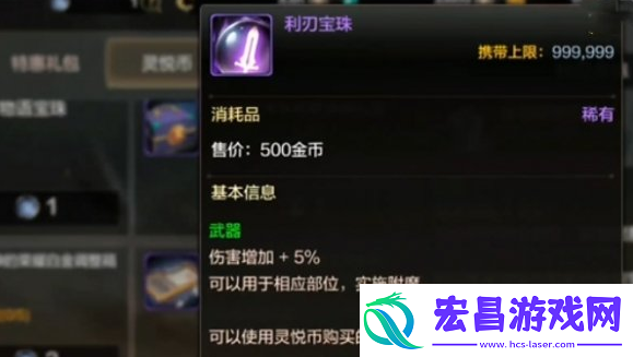 dnf手游宝珠能拆卸吗
