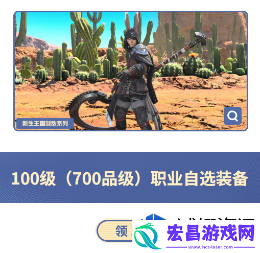 热血征途