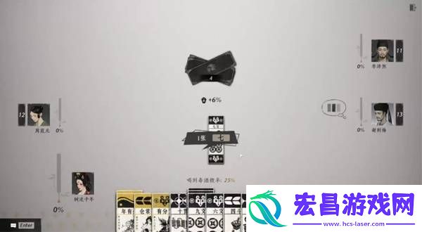 燕云十六声叶子戏机制