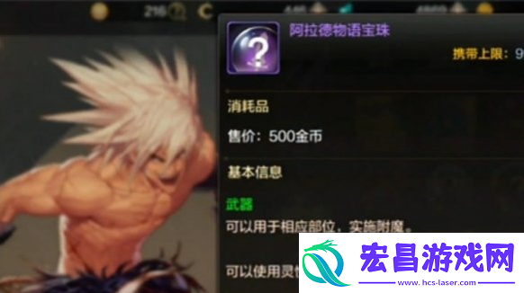 dnf手游宝珠能拆卸吗