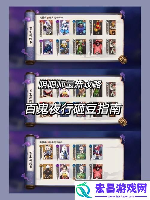 阴阳师百鬼夜行门票高效获取秘籍大公开
