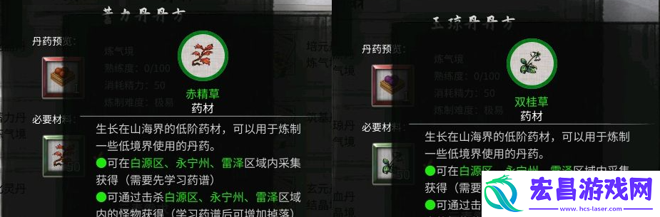 鬼谷八荒丹方总结