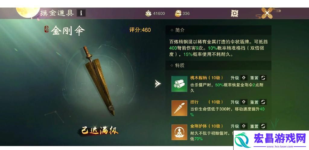 属性效果深度剖析与评价