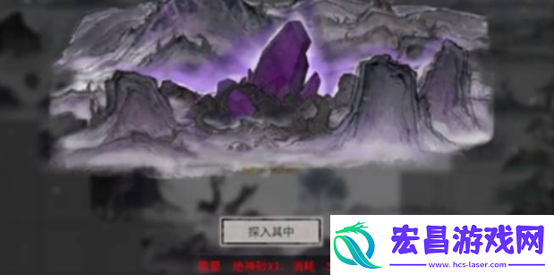 鬼谷八荒陨幽谷在哪