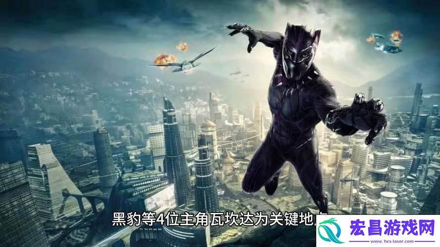 瓦坎达战士的逆袭