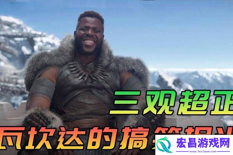 瓦坎达战士的逆袭