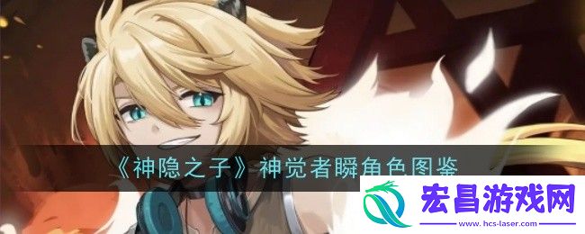 瞬有什么技能