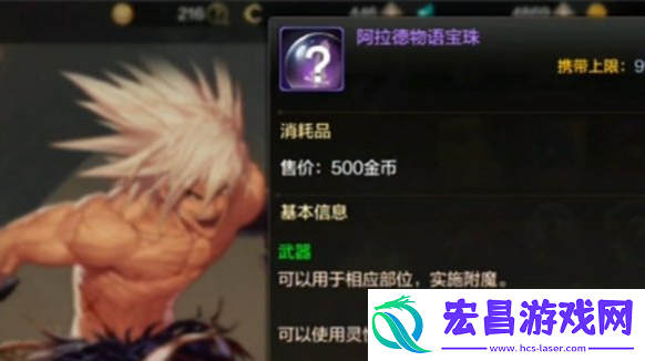 宝珠镶嵌规则