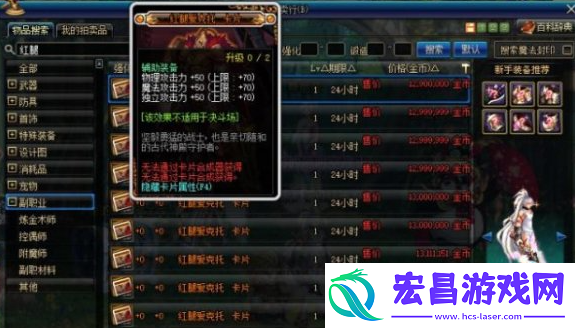附魔使用物品区别