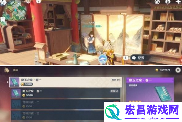 隐玉之泉位置